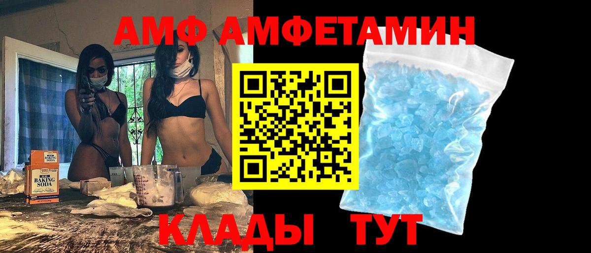 Лосино-Петровский  АМФЕТАМИН  Вход с VPN  Амфетамин VHQ 