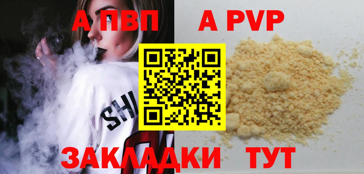 A PVP крисы CK Лосино-Петровский