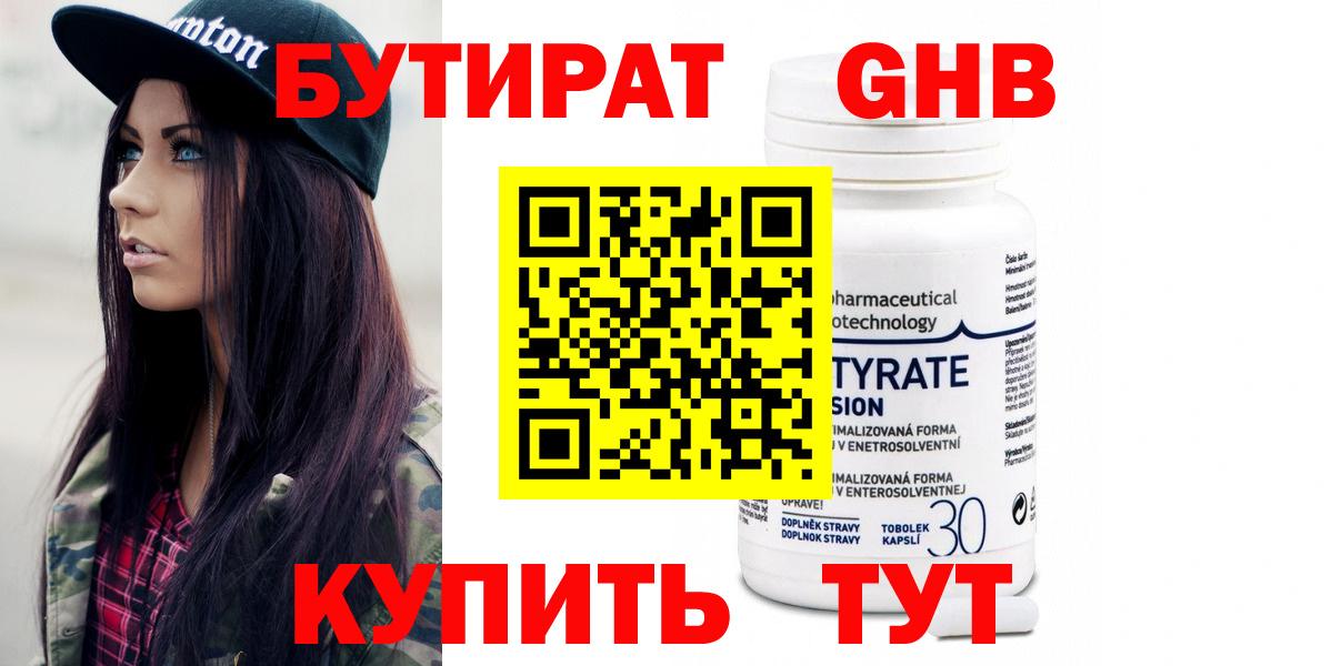 Лосино-Петровский  БУТИРАТ 1.4BDO  Вход с VPN 