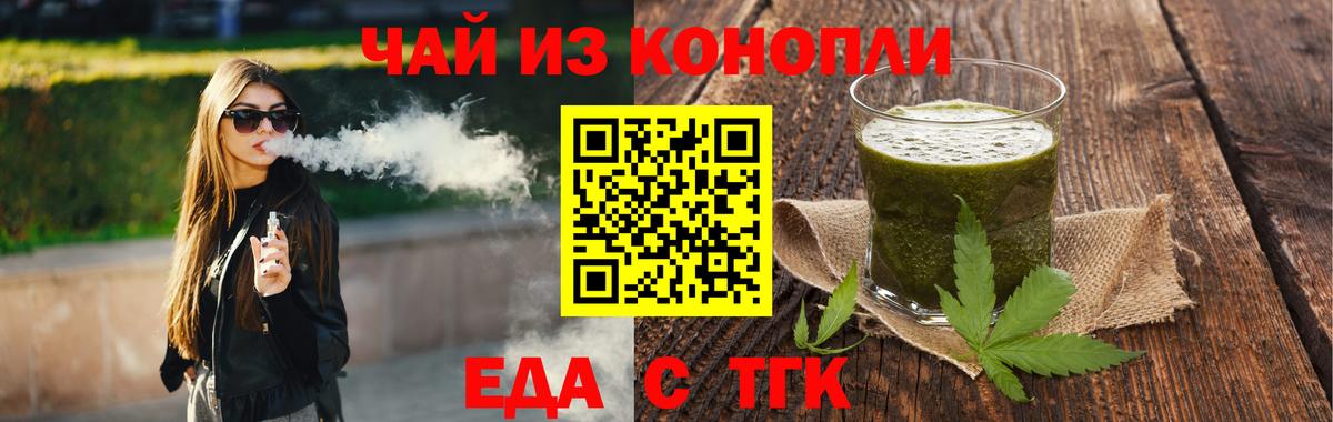Лосино-Петровский  Cannafood марихуана  Вход с VPN 