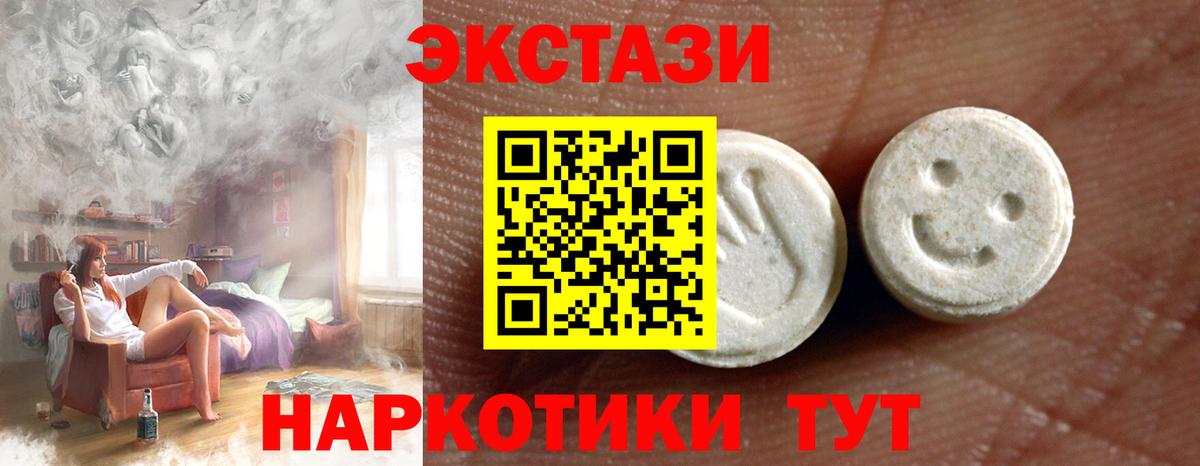 ЭКСТАЗИ круглые  Ecstasy  Лосино-Петровский  Экстази ешки  Вход с VPN 