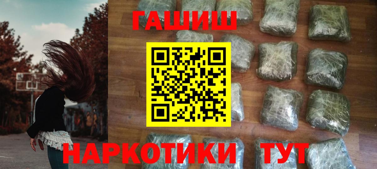 наркота  ГАШИШ VHQ  Вход с VPN  ГАШ VHQ  Лосино-Петровский 