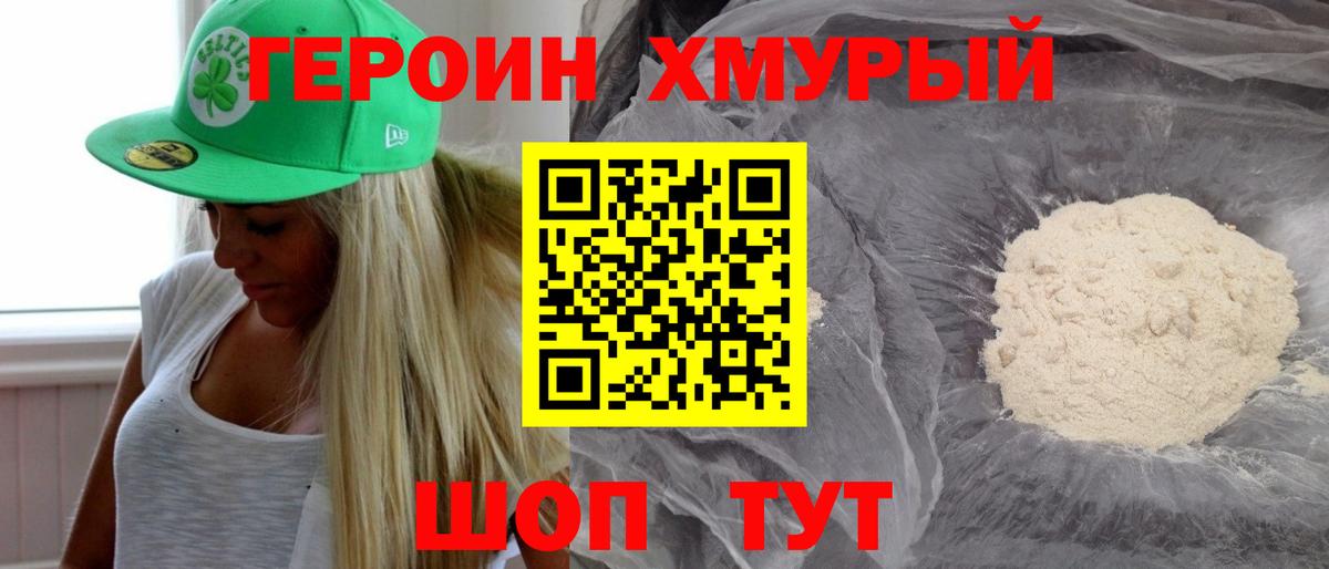 Лосино-Петровский  ГЕРОИН белый  Вход с VPN 