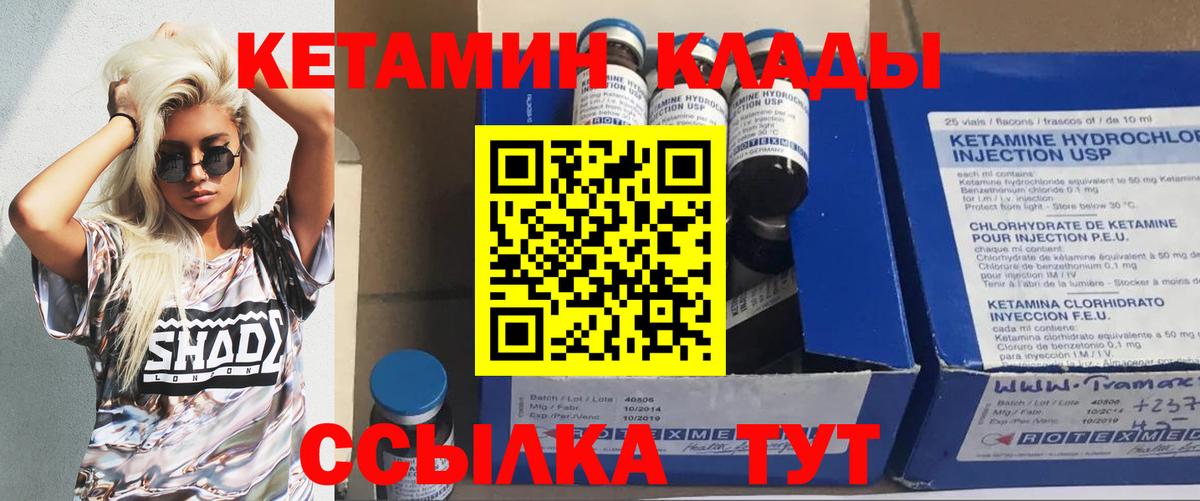 Кетамин VHQ  Вход с VPN  Лосино-Петровский 