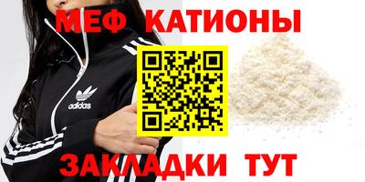 мяу мяу кристалл Изобильный