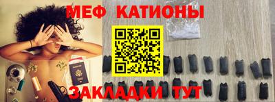 мяу мяу кристалл Изобильный