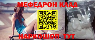 мяу мяу кристалл Изобильный