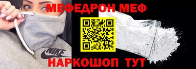 мяу мяу кристалл Изобильный