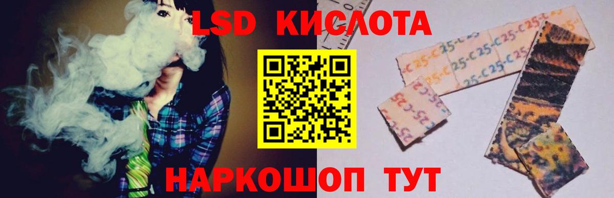 ЛСД экстази кислота  Вход с VPN  Лосино-Петровский  LSD-25 экстази ecstasy 