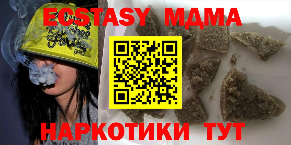 MDMA молли Лосино-Петровский