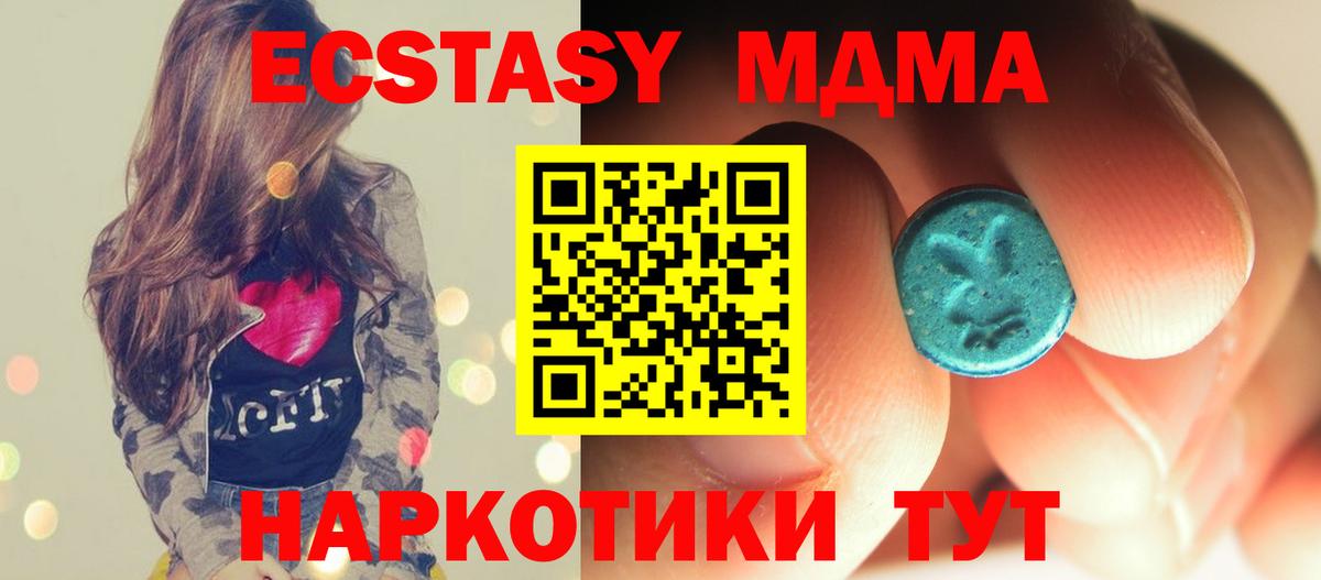 MDMA  МДМА кристаллы  Вход с VPN  Лосино-Петровский 