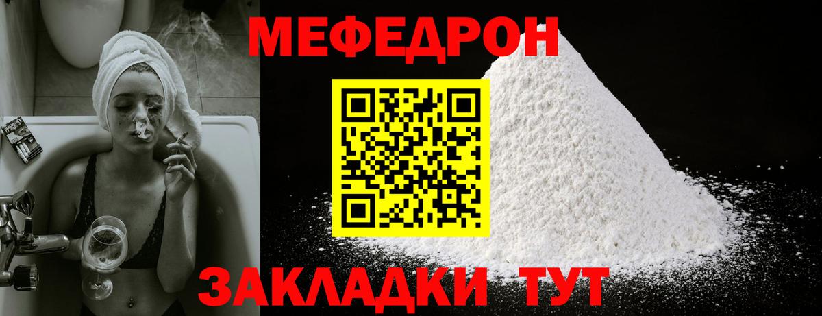 Меф кристаллы Лосино-Петровский