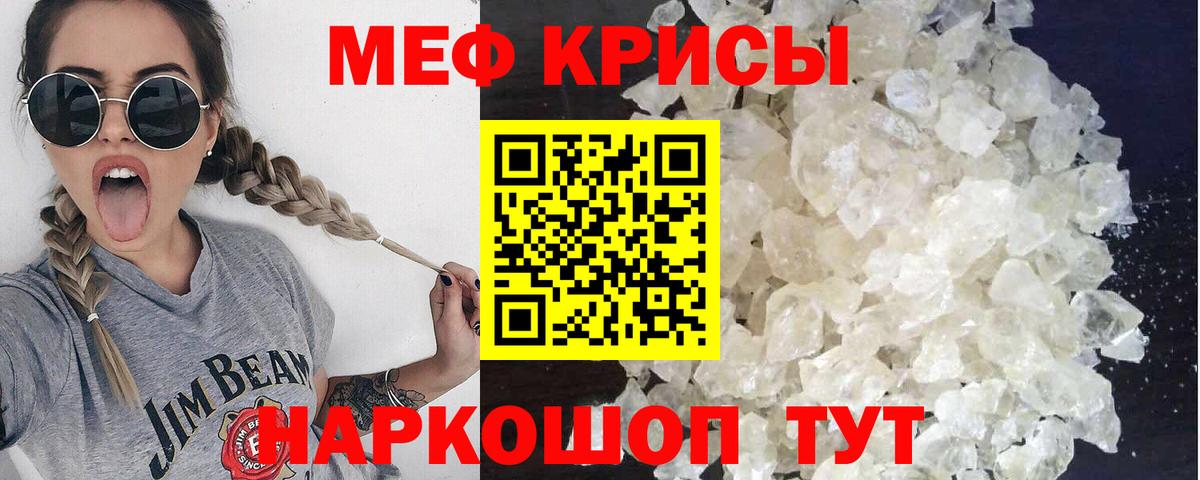 Лосино-Петровский  Меф  МЕФ  Вход с VPN  МЯУ-МЯУ mephedrone 