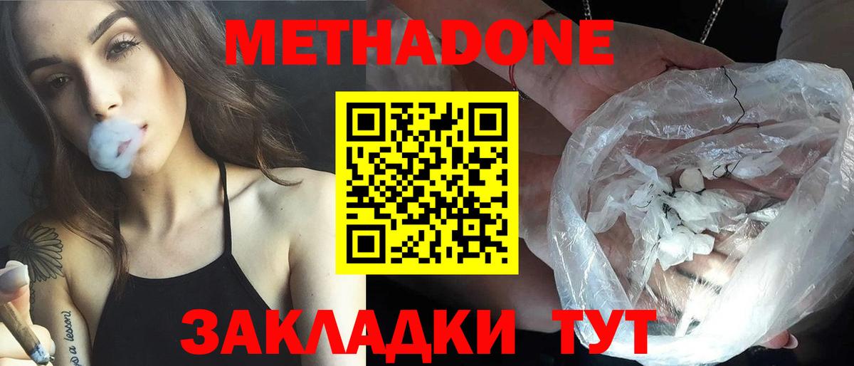 Лосино-Петровский  Метадон methadone  Вход с VPN  МЕГА маркетплейс  МЕТАДОН мёд 