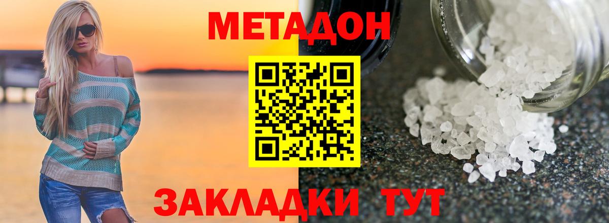 Метадон кристалл Лосино-Петровский