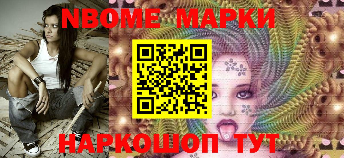 Наркотические марки 1,5мг  Вход с VPN  Лосино-Петровский 