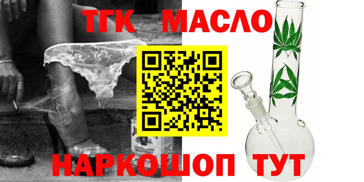 Дистиллят ТГК вейп Лосино-Петровский